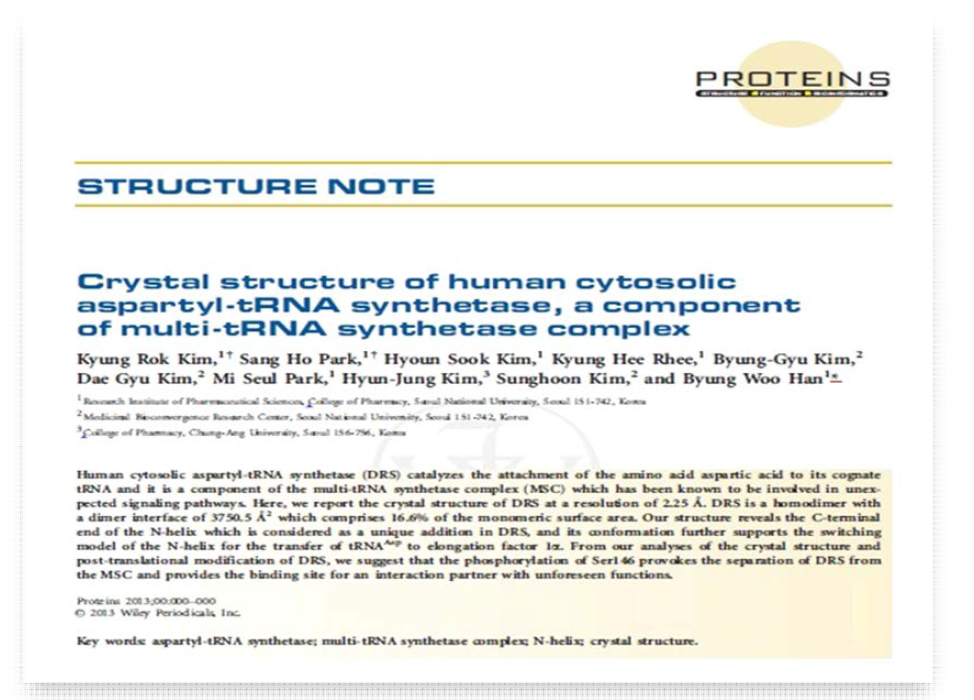 2013년 Proteins 저널에 게재한 DRS 논문