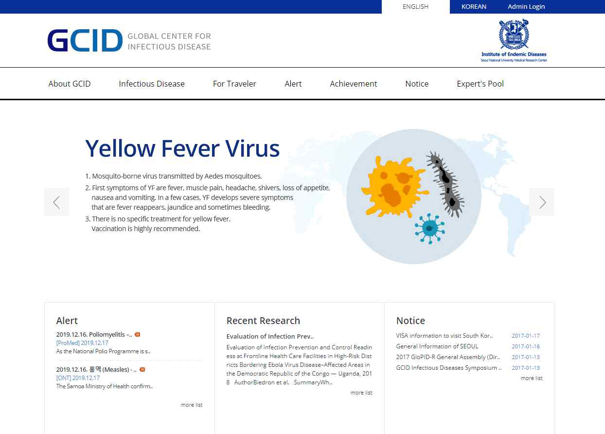 글로벌감염병센터(GCID) 웹페이지 English 모드 첫 화면