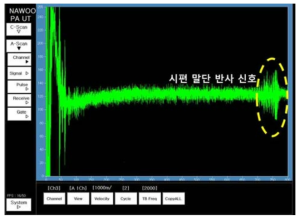 유도초음파 기준 신호