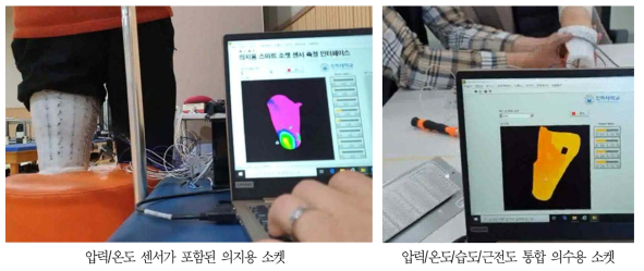 통합 센싱 모듈 적용된 1차 스마트 소켓 평가