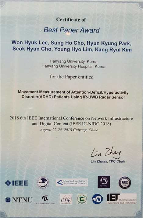 IC-NIDC 2018 우수논문상 수상 자료