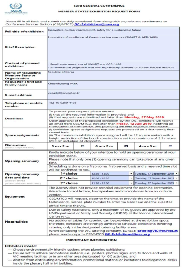 전시 신청서 Exhibition Request Form of 63rd IAEA General Conference