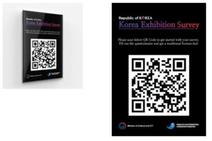 QR 코드 POP 디자인