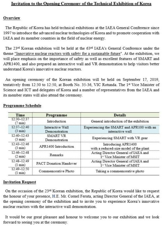 한국 전시관 개막식 참석 요청 초청장 및 관련 세부정보