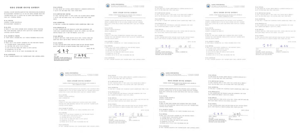 국내 기관과 상호협정서 체결문 (제2 세부)