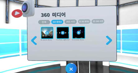 360 동영상 컨텐츠 목록 조회