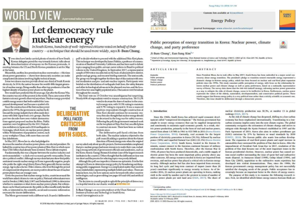 Nature 게재 Editorial(좌) 및 Energy Policy 게재 논문(우)