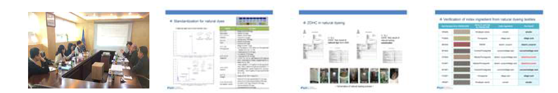 H&M과의 천연염색 제품의 검증 및 추적성 연구결과에 대한 회의