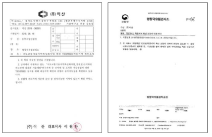 현장 T/B 관련 공문