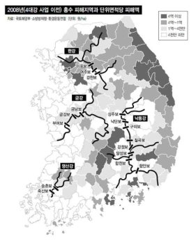 2008년 홍수 피해지역과 단위면적당 피해액(한겨례, 2011)