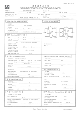 고인성 X70 용접절차서 (WPS 3)