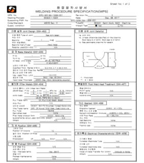 고변형능 X80용접절차서 (WPS1)