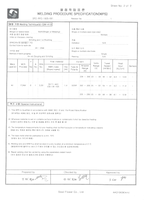 고인성 X70용접절차서 (WPS 4)