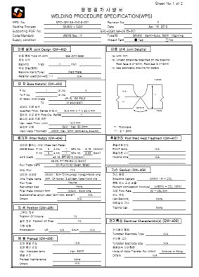 고변형능 X80 용접절차서(WPS3)