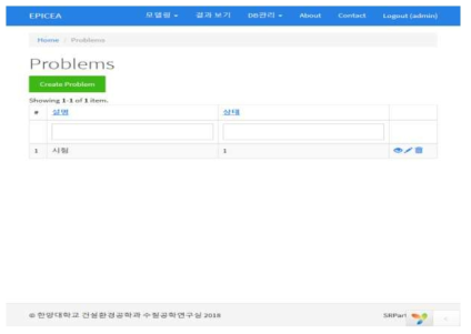 EPICEA 프로그램 해석모델 입력