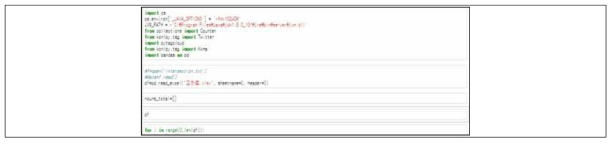 파이썬 기반 코드(일부)