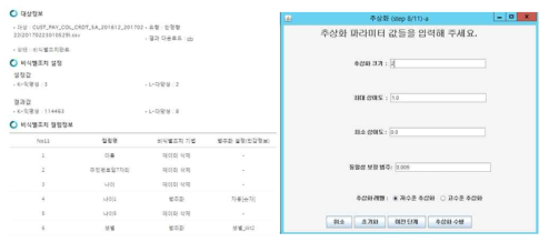 수납 정보 비식별 조치 결과(IDENTITY-SHIELD, MAS)