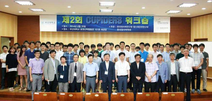 제2회 CUPIDERS 워크숍, 부산대학교,2014년 8월26일
