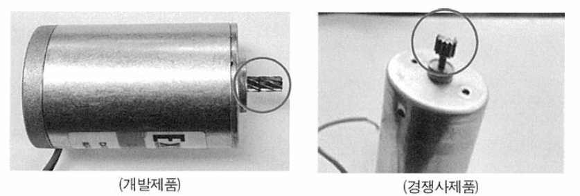 DC 기어드모터 개발제품 및 경쟁사 제품 샤프트 기어 비교