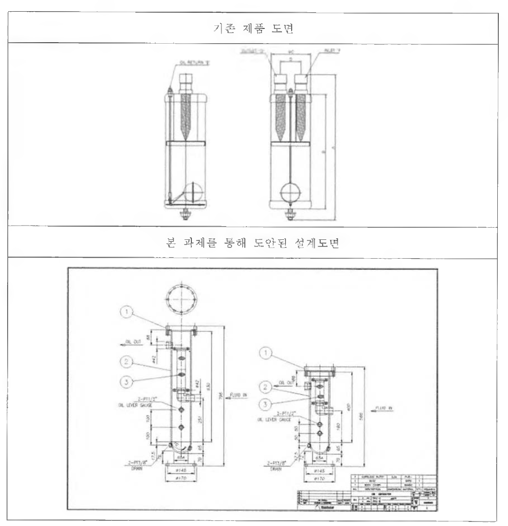 Oil Separator 설계도