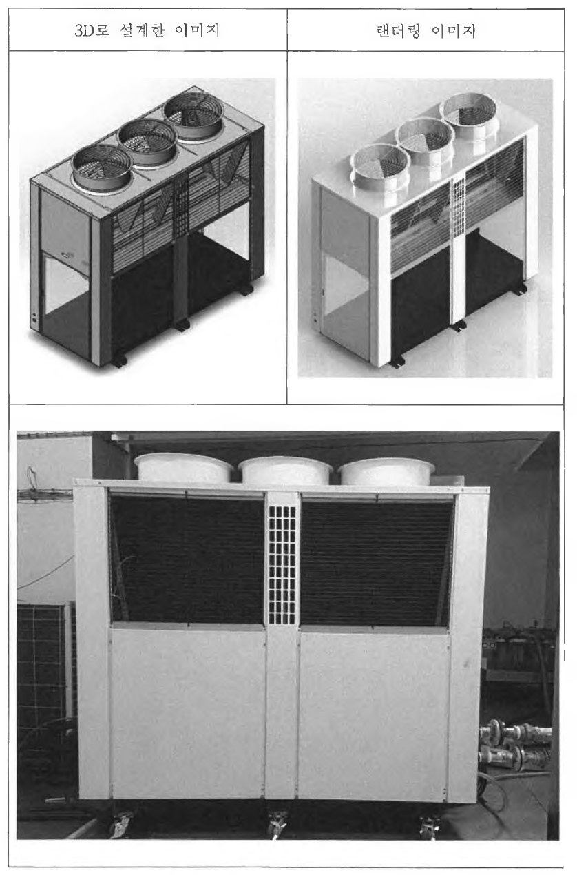 실외기 설계도 및 제품사진