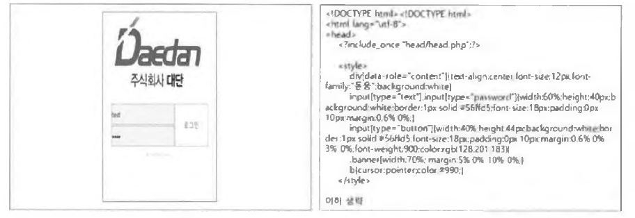 로그인화면 및 소스