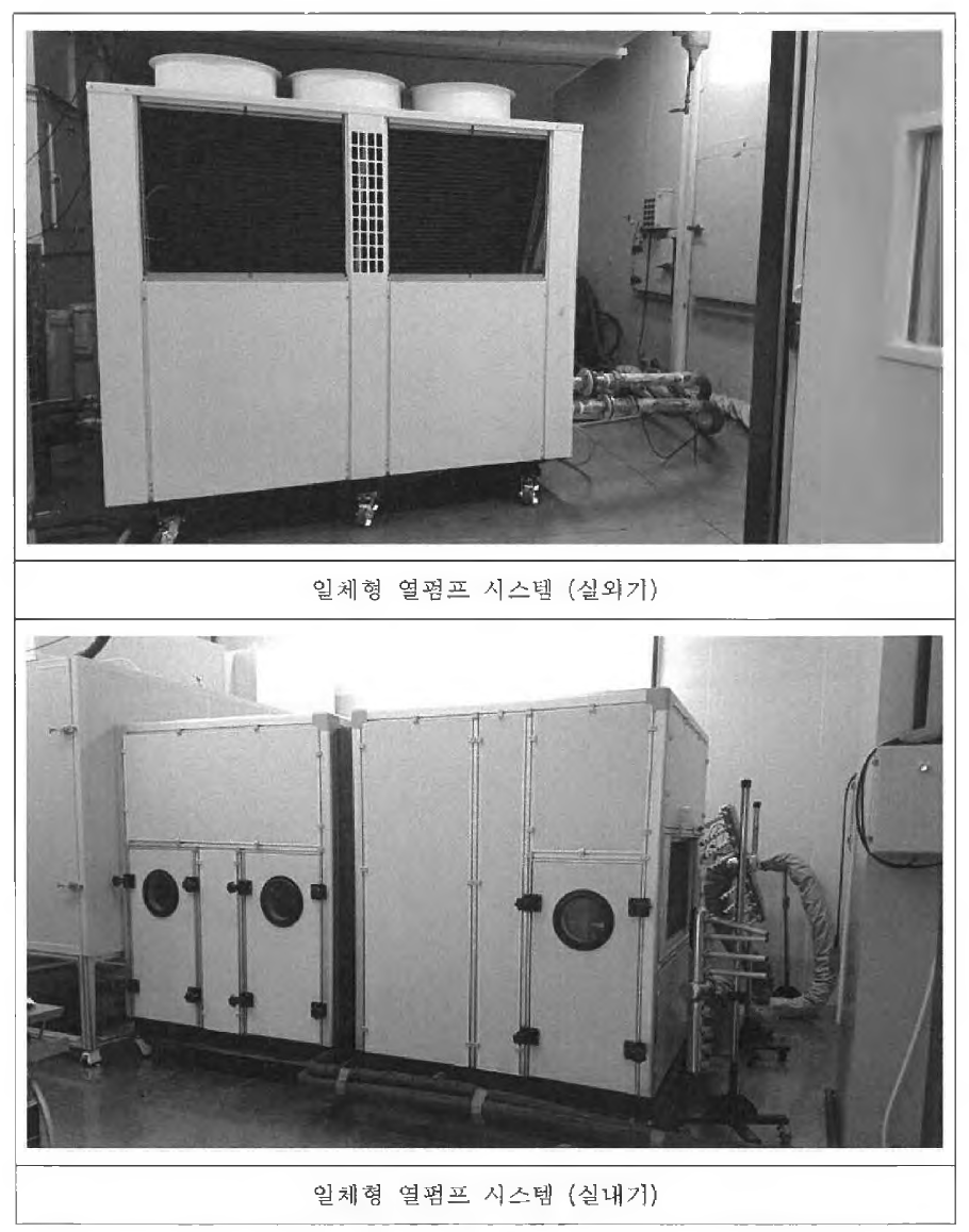 일체형 열펌프 설치사진