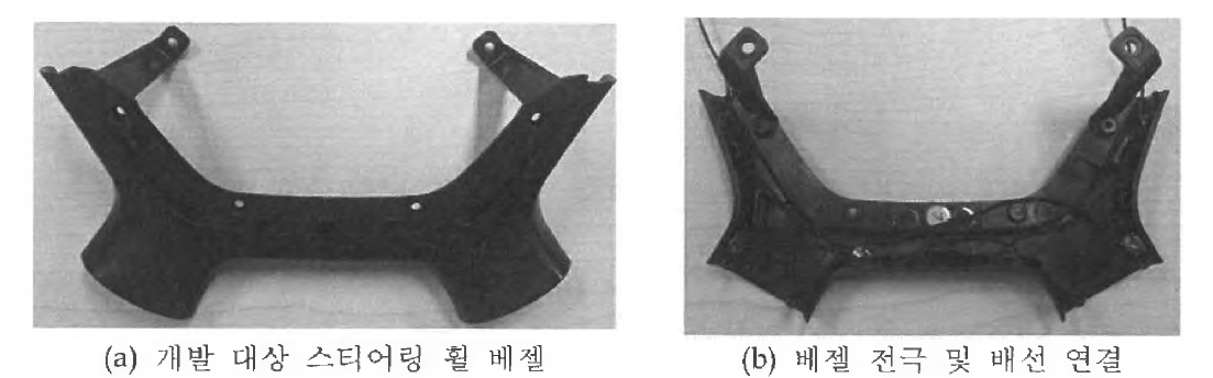 발열 스티어링 휠 베젤 평가용 최종 제품