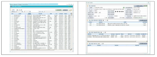 중소기업 DB 시스템 및 기업 일반현황 화면