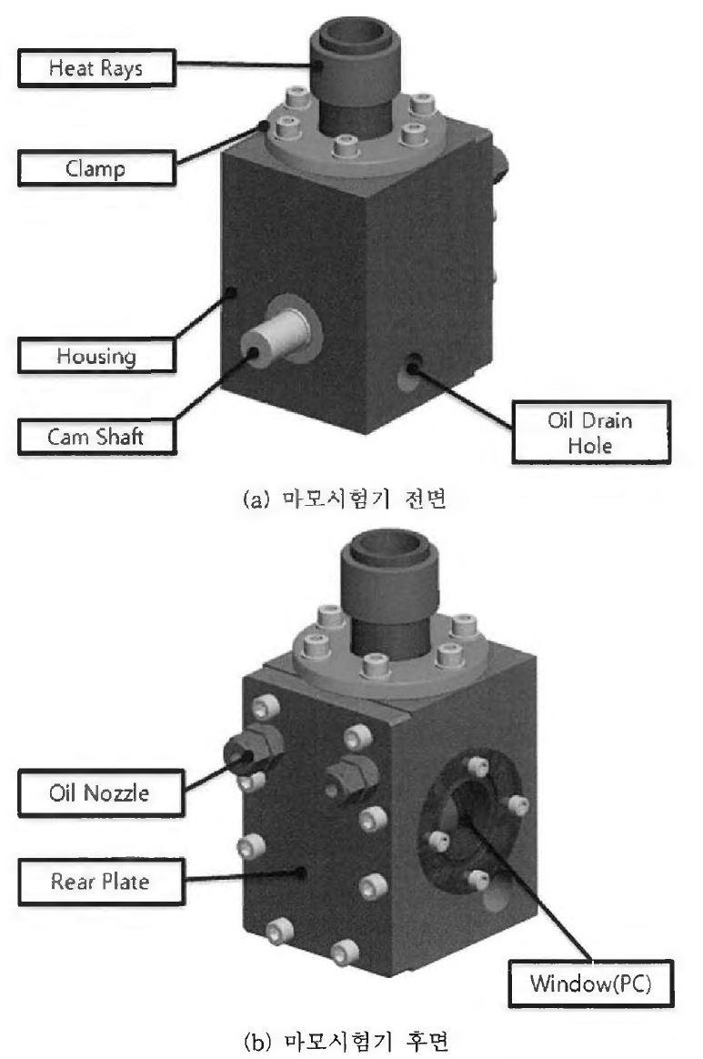 벨브시트 마모시험기