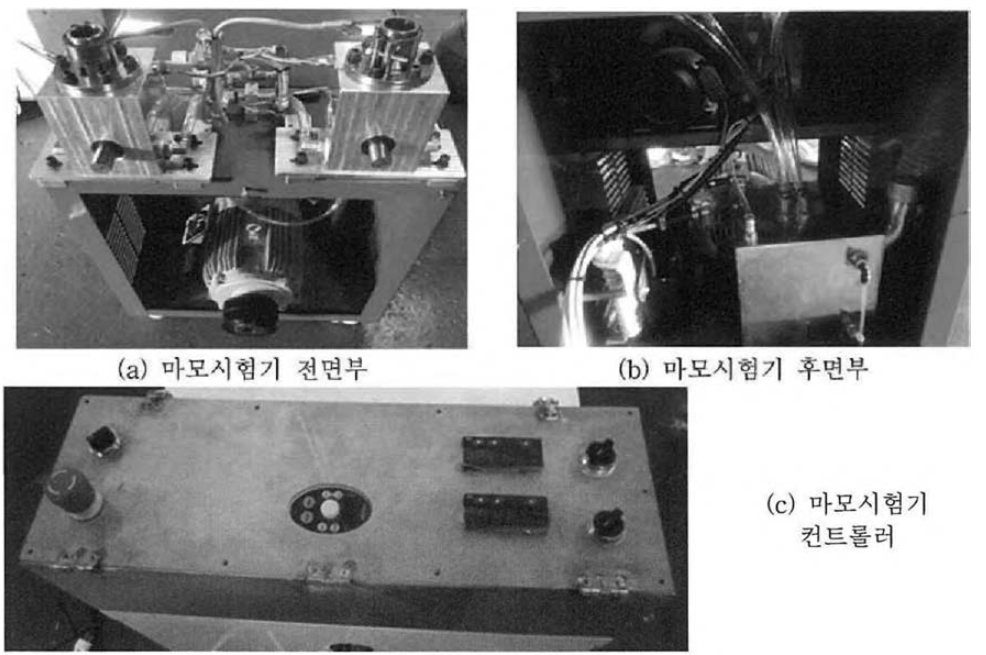 밸브시트 마모시험기