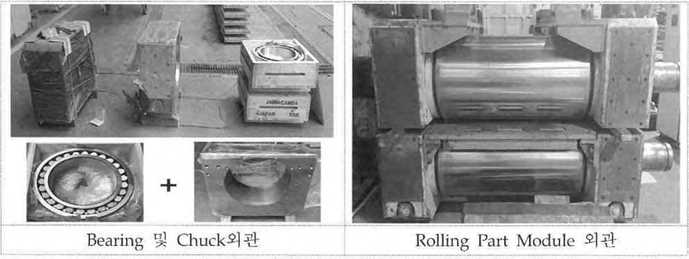 신규 Bearing 및 Chuck의 외관과 Roll과의 조립을 통하여 제작한 Rolling Part Module의 외관