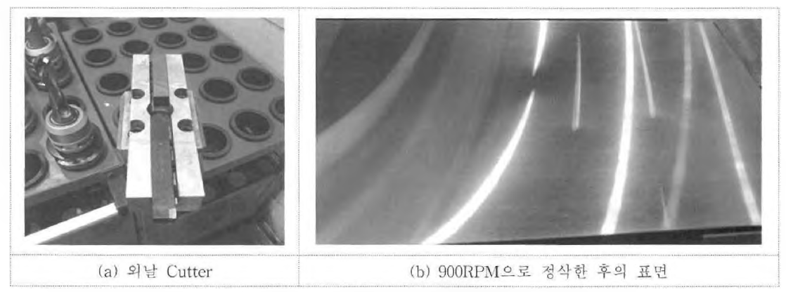 외날 Cutter를 적용한 정삭 후의 표면상태