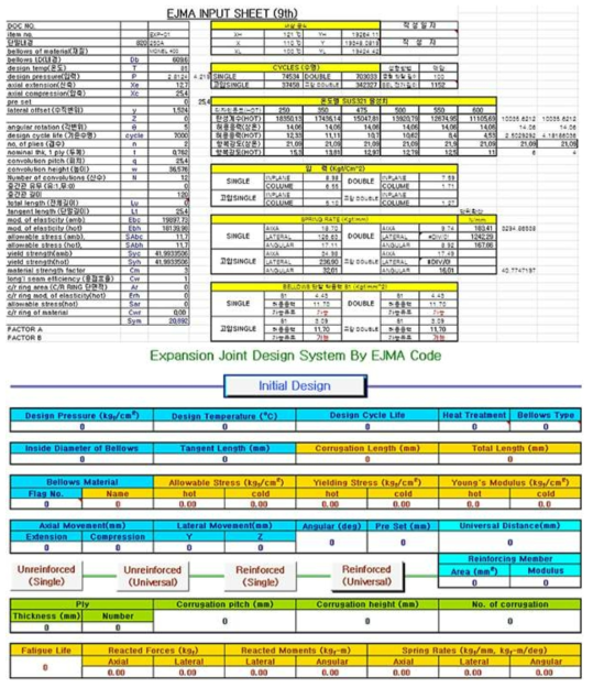 Expansion Joint 설계프로그램
