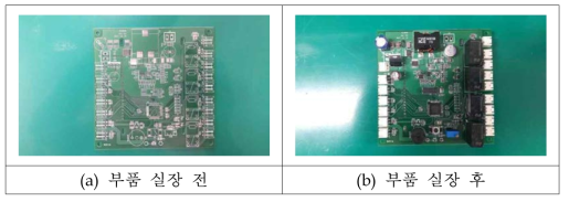 제어부 PCB 기판