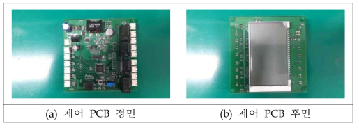 제어 PCB와 LCD Display 조립사진