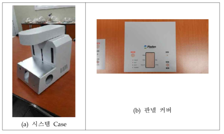 시스템 케이스