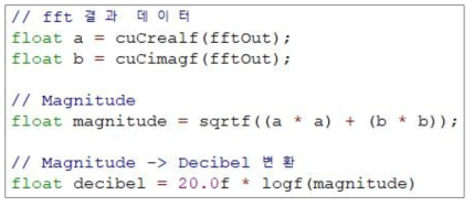 Decibel 값 변환을 위한 알고리즘