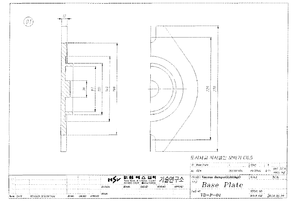 2,000kgf Viscous Damper 설계도면(Base Plate)