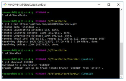 git으로 SiardGui 다운로드 방법