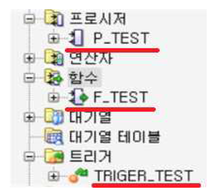 Oracle의 Routine Type 변환 전