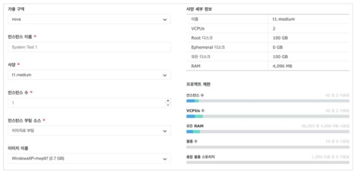 테스트시스템1: 시스템 노드 생성 화면