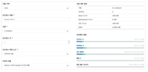 테스트시스템2: 시스템 노드 생성 화면