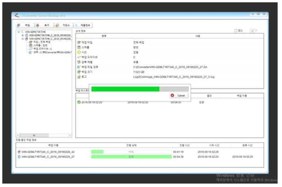 zConverter를 이용한 시험 노드 1의 백업 이미지 생성