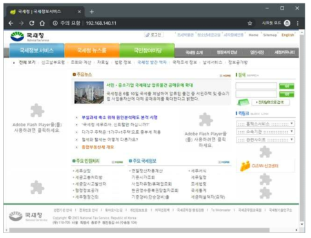 가상의 2003년도 국세청 홈택스 웹 서비스 구현 화면