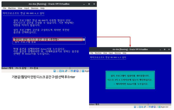 MS-DOS & 보석글 이미지 제작 방법: MS-DOS 설치 1