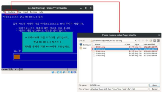 MS-DOS & 보석글 이미지 제작 방법: MS-DOS 설치 3