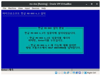 MS-DOS & 보석글 이미지 제작 방법: MS-DOS 설치 완료