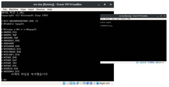 MS-DOS & 보석글 이미지 제작 방법: 보석글 이미지 파일 복사