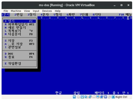 MS-DOS & 보석글 이미지 제작 방법: 보석글 실행 화면